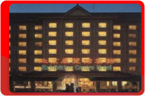 Китай, Пекин, отель Exhibition Centre Hotel 3*